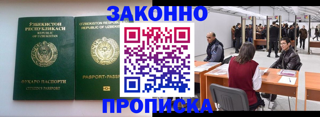 временная регистрация поиск в Пущино